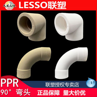 LESSO�ܻ�ɫPPR90&deg;���^20-160mm��ɫ4��-6����۴󻡶ȏ��^