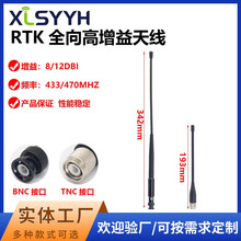 430-470MHz�y�L�쾀 RTK���C�̨�쾀BNC ܛ���쾀 TNC-J�y�L�쾀