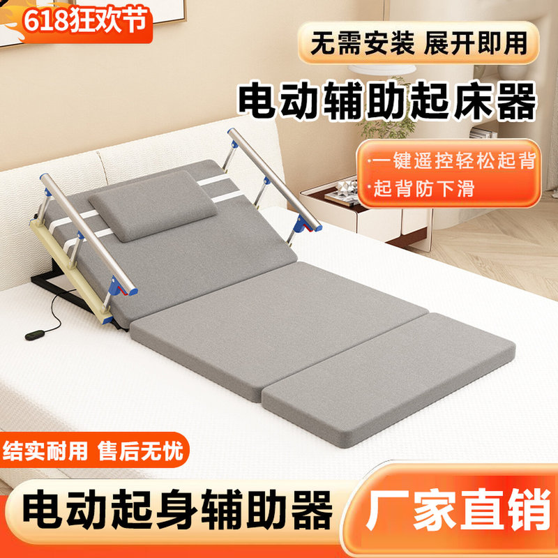 Electric Home-Use Elderly Patient Bed Lift Assist Device, Automatic Lifting and Lowering Nursing Mattress Electric Home-Use Elderly Patient Bed Lift Assist Device, Automatic Lifting and Lowering Nursing Mattress