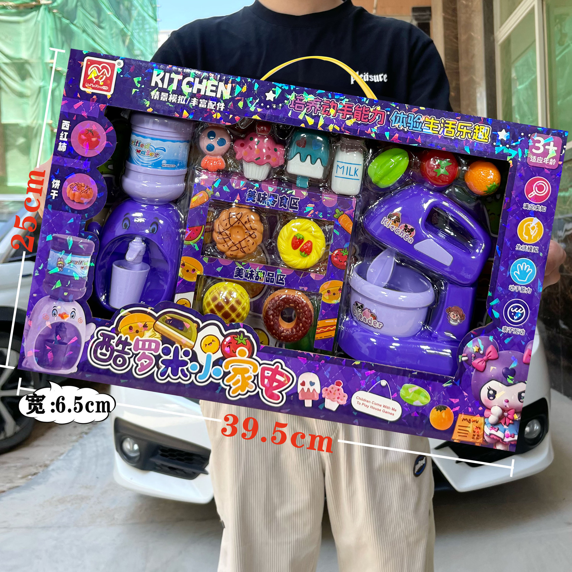 1618-141 쿠로미 소형 가전