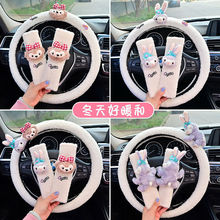 汽车方向盘套冬季短毛绒冬天保暖可爱毛毛车把套防滑女款网红通用