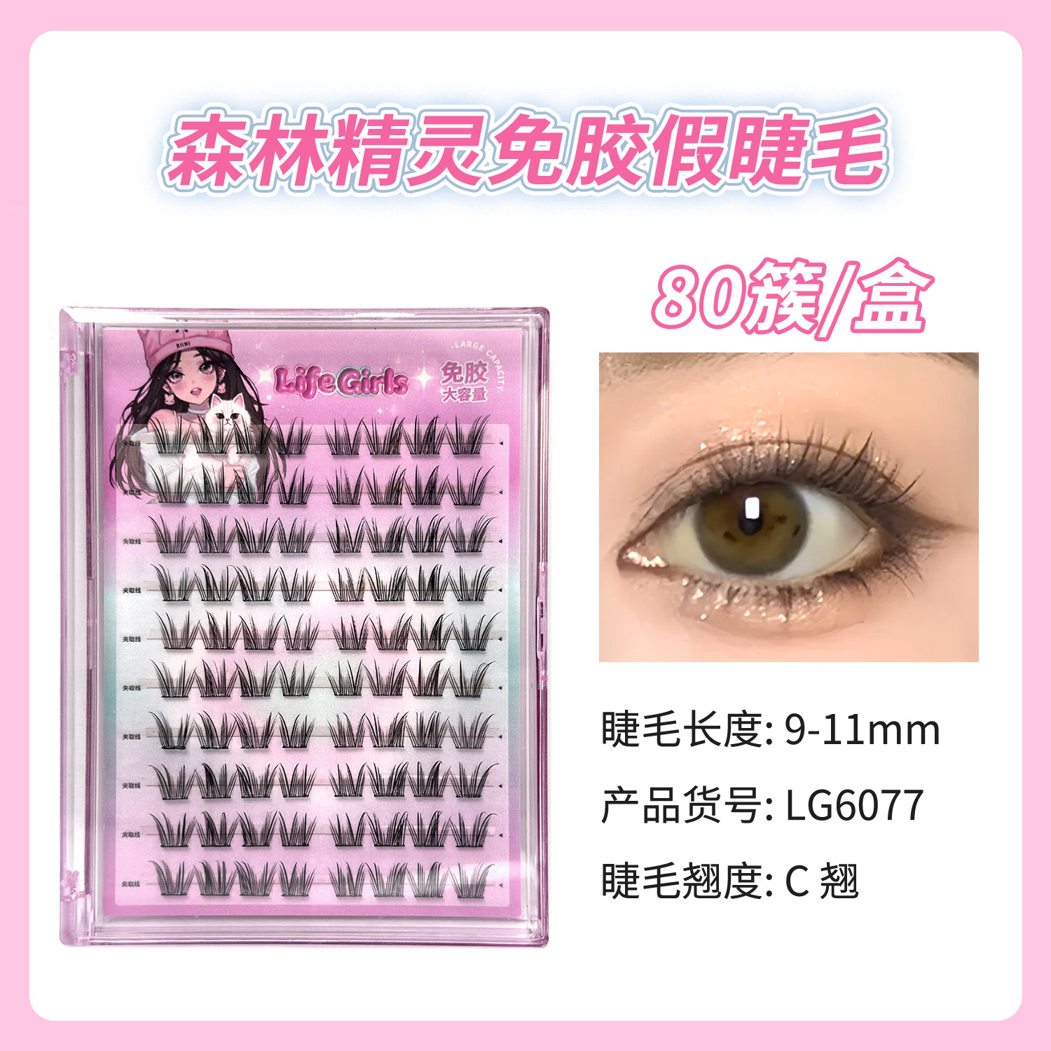 Накладные ресницы без клея Forest Elf