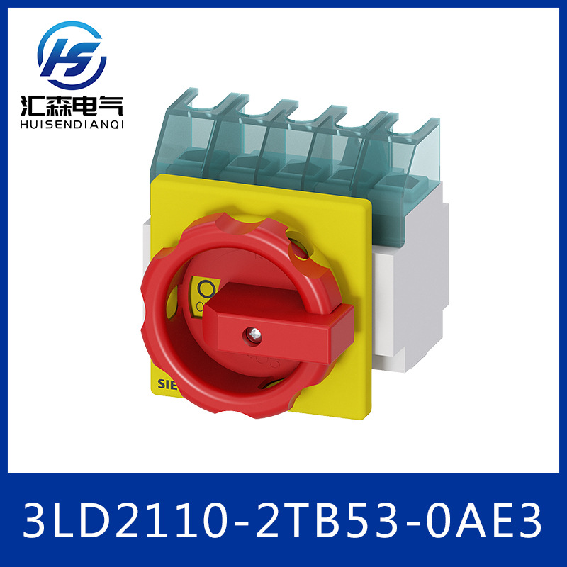 西门子 SENTRON 隔离开关 3LD急停开关 3LD2110-2TB53-0AE3