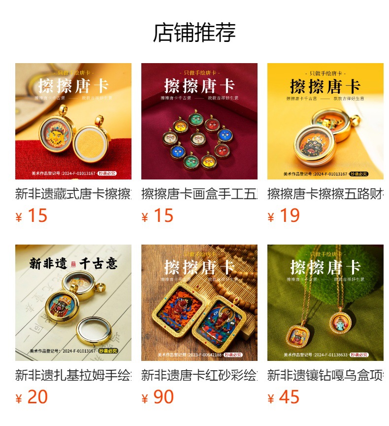 预览状态下无法点击,发布后,可点击跳转到对应的商品页面