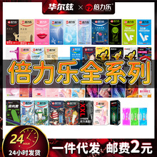 倍力乐手指套避孕套G点黄金黑金刚狼牙套倍薄安全套计生成人用品