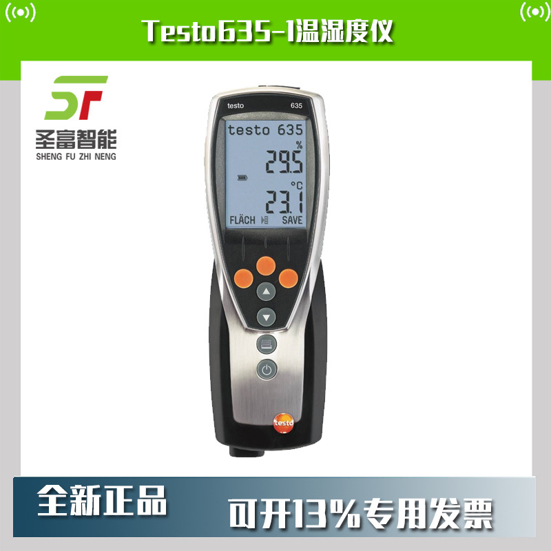德图testo635-1数字温湿度计0560 6351温湿度测量仪