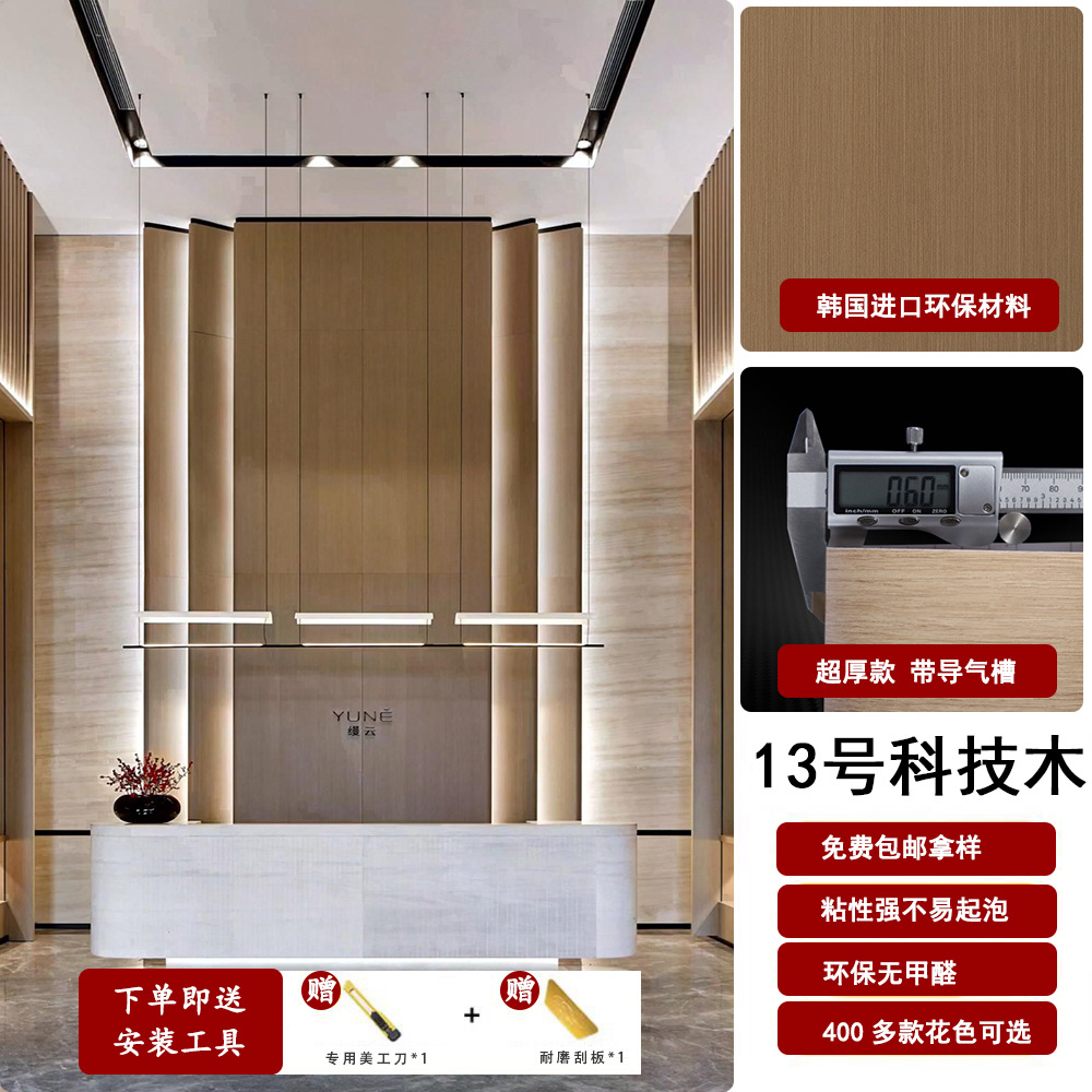 Espessado coreano PVC madera autoadhesivo adhesivo super grueso madera adhesivo muebles de hotel renovación decoración papel pintado papel pintado