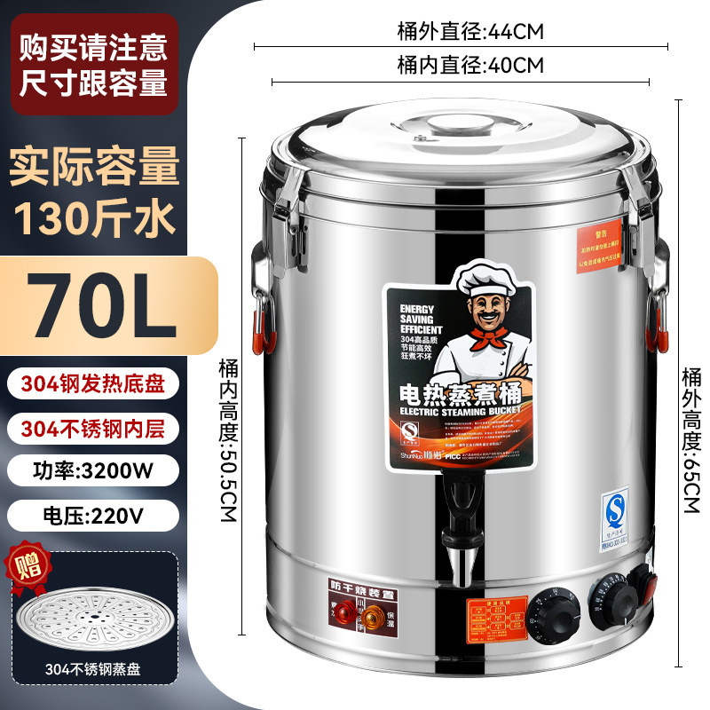 304 acero inoxidable barril de calentamiento eléctrico barril de hervir agua barril de aislamiento térmico cocinar integral espesar comercial de gran capacidad barril de sopa de té