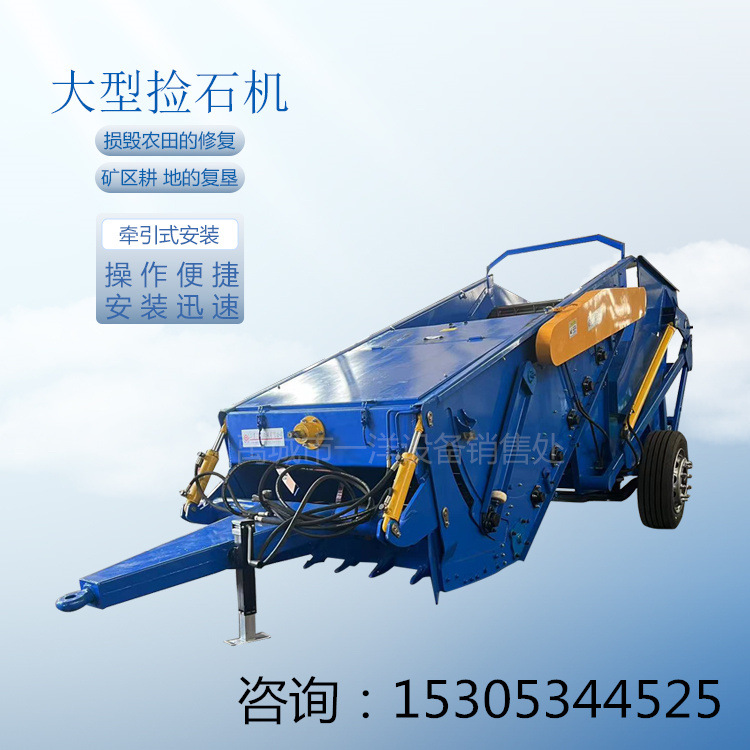 捡石机 土壤复耕筛土机 清理石块设备全自动挖石子砖头 捡拾机械