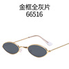 Trend metal retro sunglasses, fashionable glasses solar-powered, European style, internet celebrity