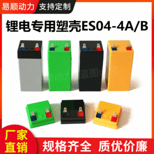 4V4AH scale electronic scale lithium battery shell plastic shell 18650 32650 battery