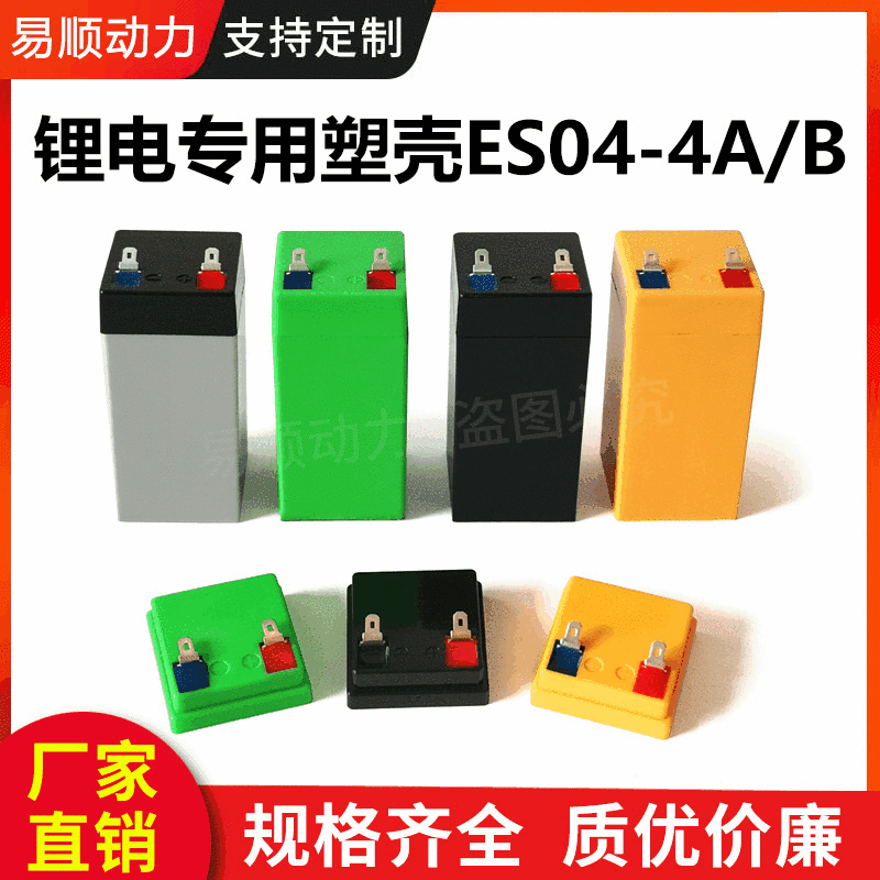 Es04-04 Electronic Scale Lithium Battery Case Plastic Case for 18650 32650 Batteries