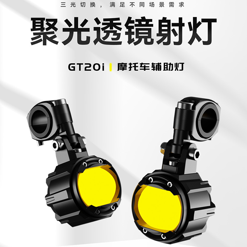 Shilan GT20I motocicleta LED 60W amarillo blanco alto haz auxiliar vehículo eléctrico transformación lente externa image 3