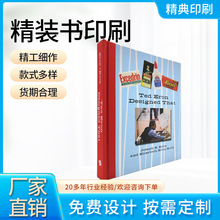 高档画册 杂志印刷 书刊书籍印刷 画册定制 书本印刷 精装书定做