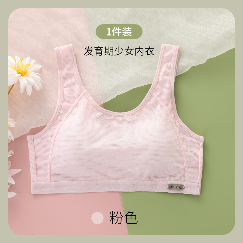 固定杯少女文胸初中生高中生发育期内衣女大童胸罩青春期透气背心|undefined