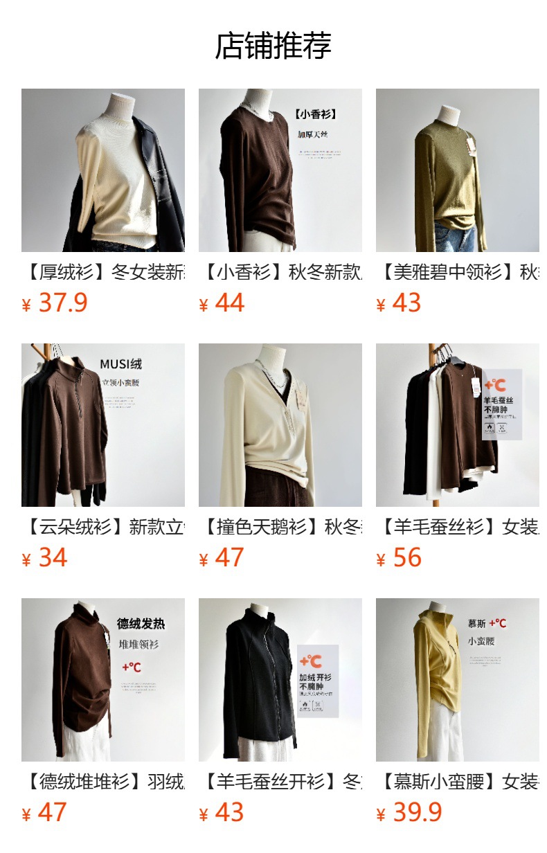 预览状态下无法点击,发布后,可点击跳转到对应的商品页面