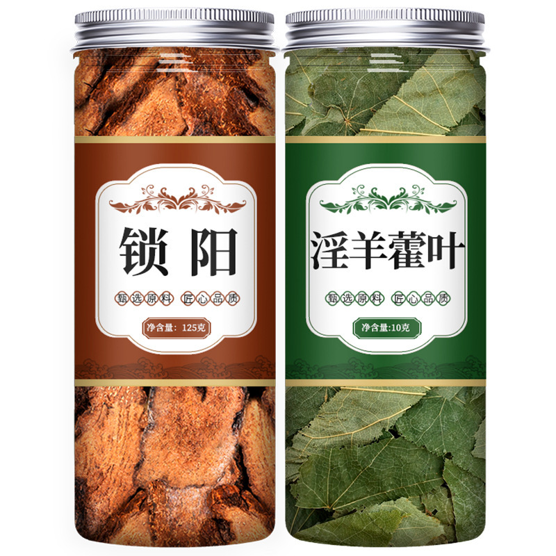 イカリソウ、カレコンギス、カレコンギス、クコ、ポリゴナム、クコの実、健康維持五宝茶、お茶、漢方薬、ワイン材料|undefined