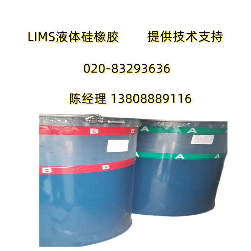 Bluestar LSR9350系列LIMS婴幼儿产品液体注射模压硅橡胶免二硫