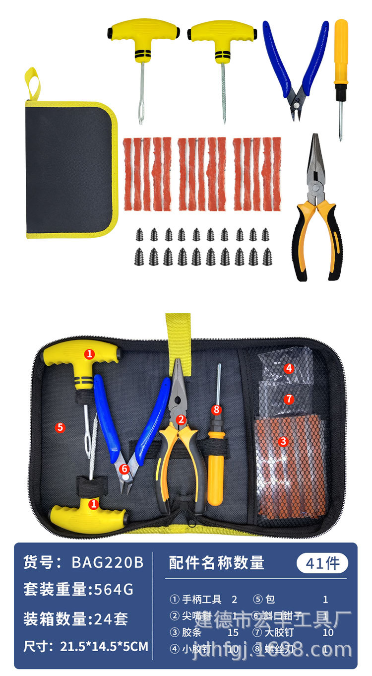 Car tire repair tool suit vacuum tire quick tire repair tool motorcycle electric vehicle repair kit