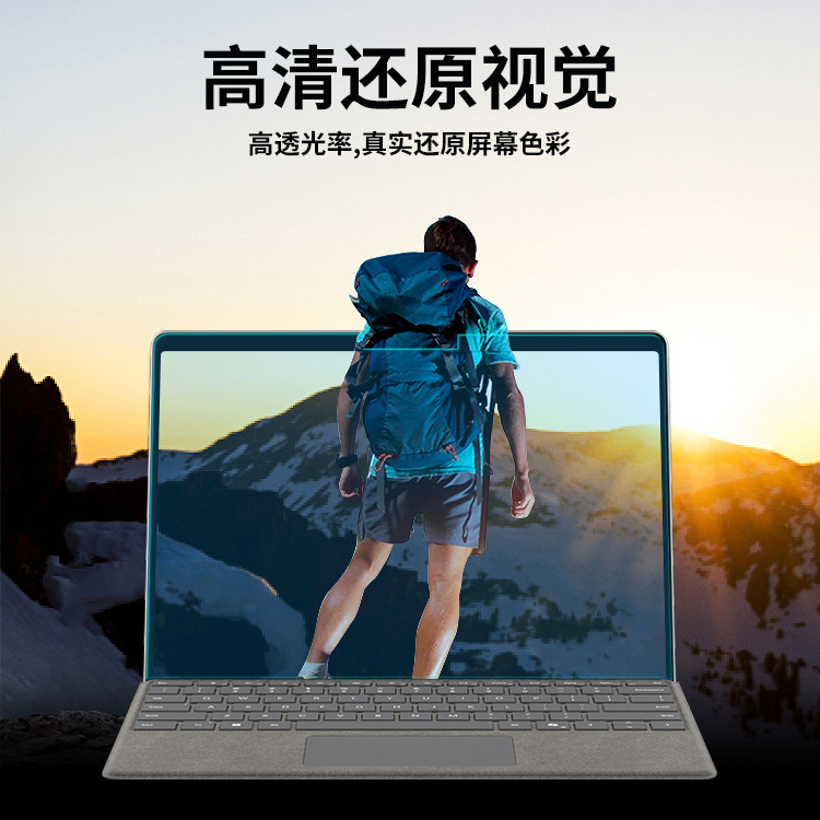 Aplicable a Microsoft Surface Pro 11 película de protección contra la luz azul película de endurecimiento anti-peep esmerilado anti-deslumbramiento