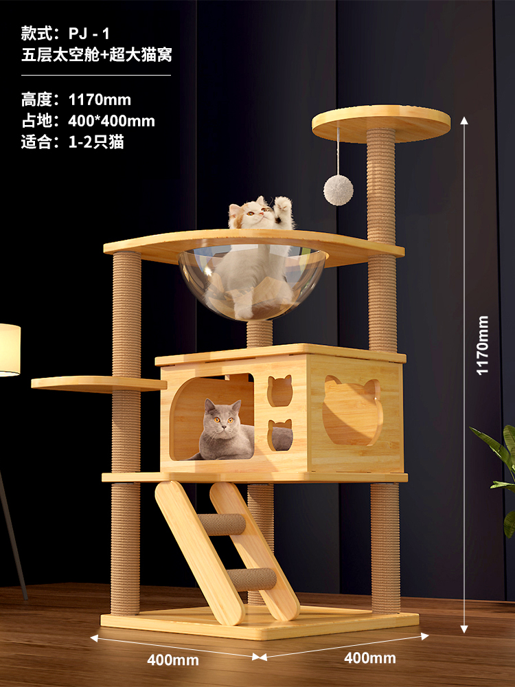 업그레이드된 전체 사이잘 + 두꺼운 시트 KRESS PJ—1【40X40X117】 (캣 하우스는 6kg 고양이에게 적합)