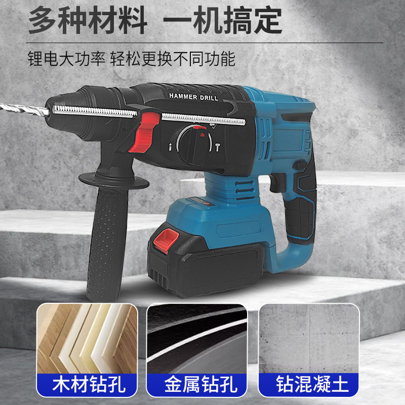 无刷锂电电锤电镐充电式多功能大功率无线冲击钻工业级外贸跨境|undefined