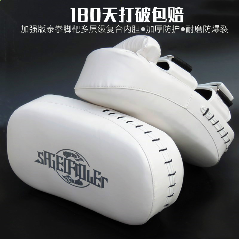 Foot target sanda boxing target boxing target boxing hand target foot plate leg target kick target children fighting Thai boxing training equipment