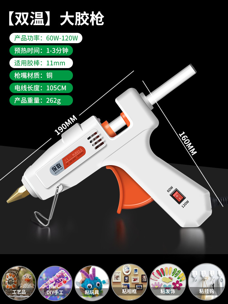 50W hot melt glue gun handmade electric glue grab universal household hot melt stick glue strip smal