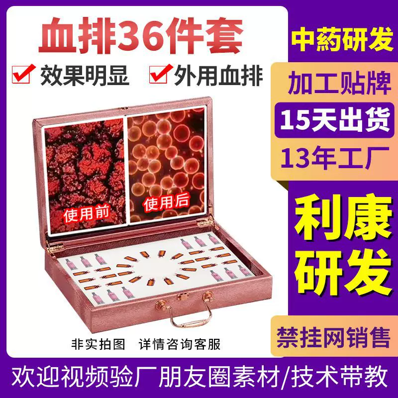 美容院12次涂抹式血液净化套盒身体淋巴一抹刮痧养生推拿按摩精油