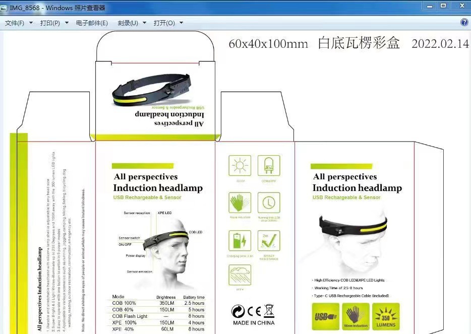 클래식 인기 cob 헤드라이트 백색광 + 유도 800mAh