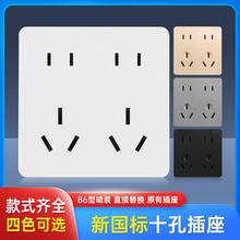 86型多功能插座一开八孔墙壁10a多孔开关插座面板4孔六孔10孔插座