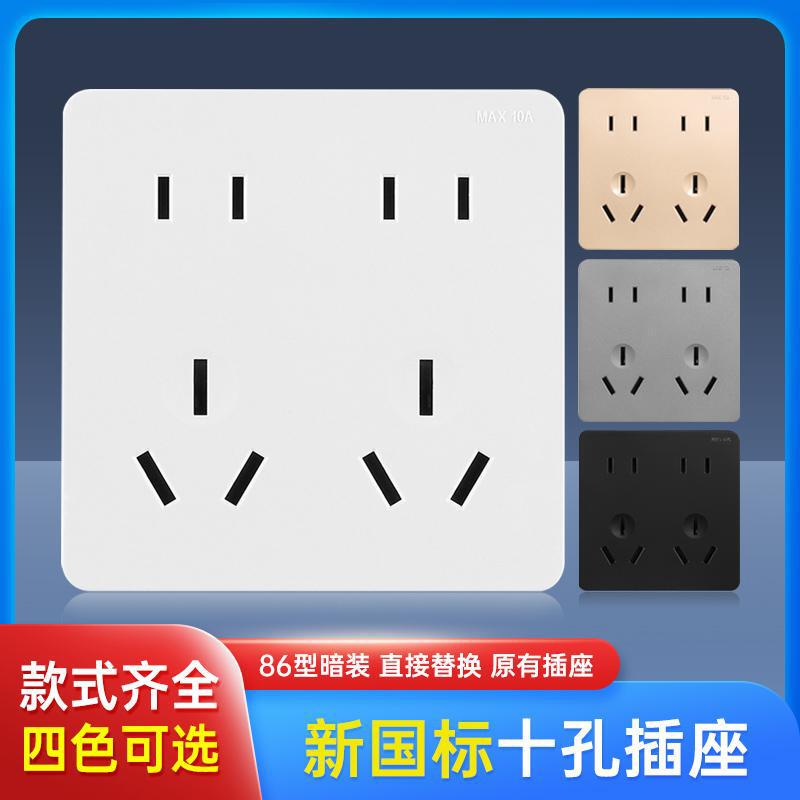 Type 86 Multifunctional Socket, One Open Eight-Hole Wall 10A Multi-Hole Switch Socket Panel, 4-Hole, 6-Hole, 10-Hole Socket