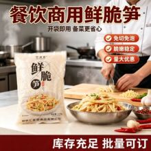 高山鲜脆笋免切免泡笋尖炒菜凉拌食材餐馆食堂江西特产可批量供货