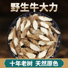 广东野生牛大力根薯片粉质煲汤泡酒新鲜中药材泡茶干货农家大力薯