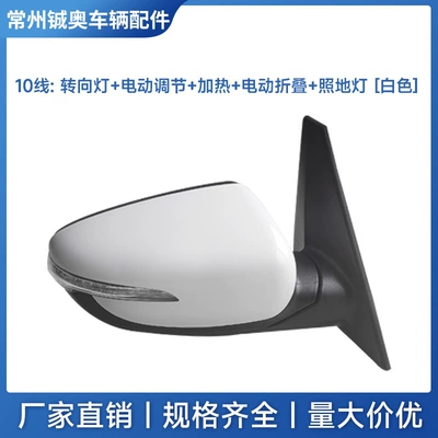 Carens/Jiale (Imported) Rearview Mirror, Rear mirror/rearview mirror assembly - left-drivers-side-10-lines-with-welcome-light-white