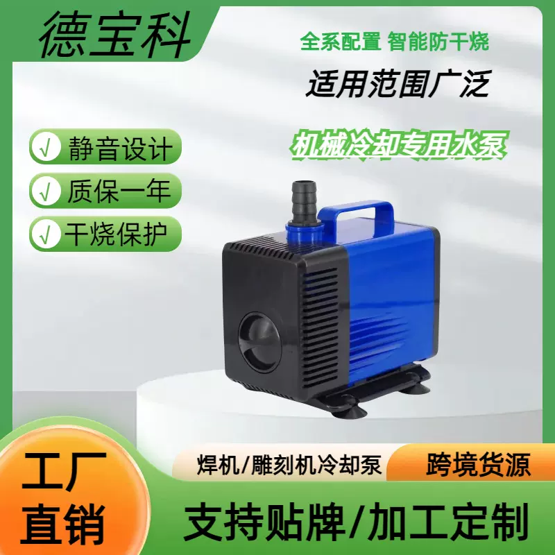 工业雕刻机冷却水循环鱼缸水泵园林造景侧吸强吸力水泵