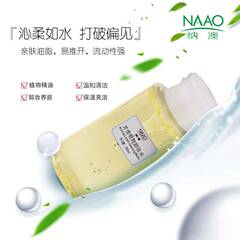 Na'ao Aromatic Plant Makeup Remover, added with rose skin nourishing formula, can gently remove eye makeup, lip makeup and is suitable for the whole face.