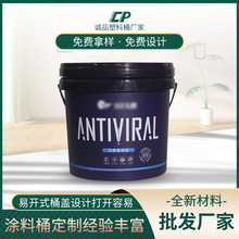 �\Ʒ5L�AͰ����ͰʳƷ��PP���|��Ͱ�ӹ��������ϰ��bͰ���Ƽӹ�