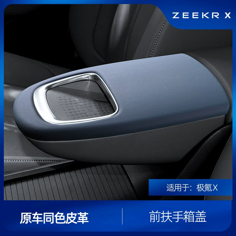 Подходит для экстремальных Krypton X Модифицированная крышка подлокотника центральное управление кожаная крышка подлокотника наклейка аксессуары для интерьера модифицированные принадлежности обновление