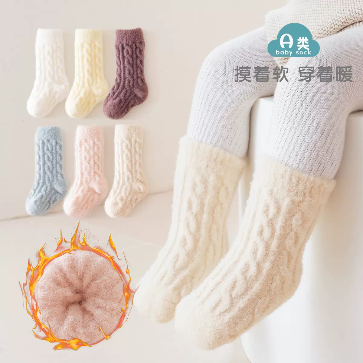 2025宝宝中筒袜冬季加绒加厚婴儿新生儿袜子保暖澳绒儿童袜不勒腿