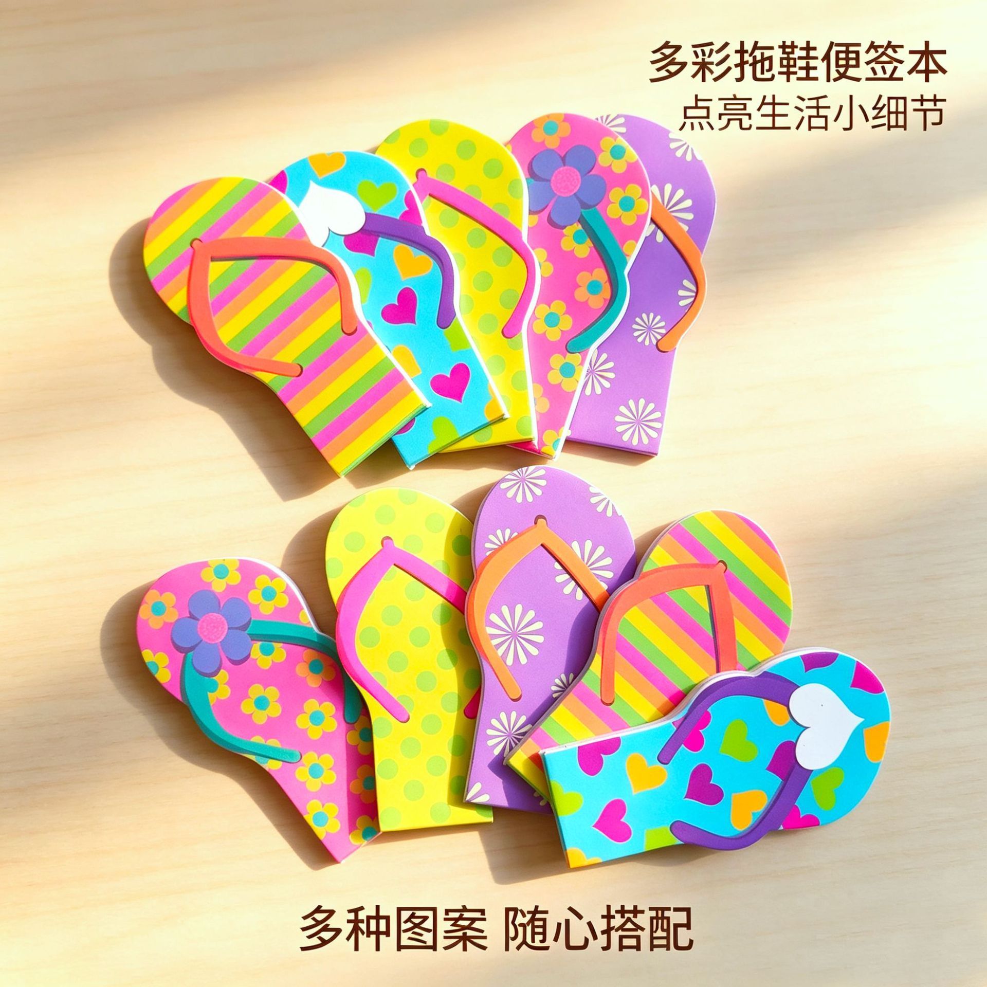 创意便签本 夏日风情人字拖趣味卡通异形迷你小本子 图案可定