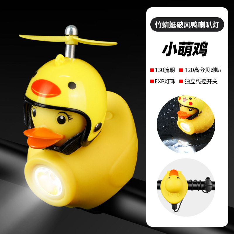 自転車の明かりの小さい黄色のアヒルのヘッドライトの電気のスピーカーの子供のバランスの車の破風のアヒルの夜は明かりの自転車のアヒルの鈴に乗ります。|undefined