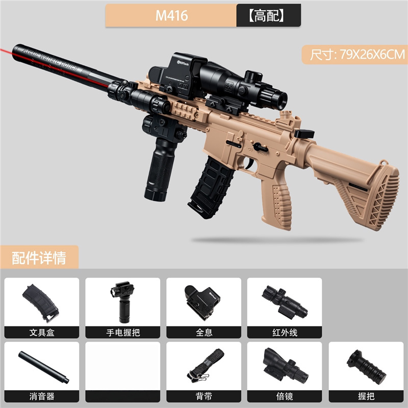 [Sand Color] [Flashlight Grip] Large M416-Manual Electric/78cm