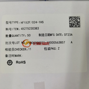 HF46F/5-HS1 Hongfa Relay Normally Open 4 Pin 5A