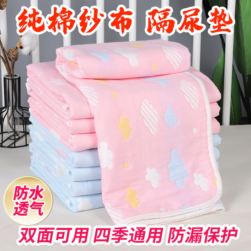 Gauze diaper pad baby waterproof washable breathable diaper pad washable large size Baby Kindergarten leak-proof mattress summer