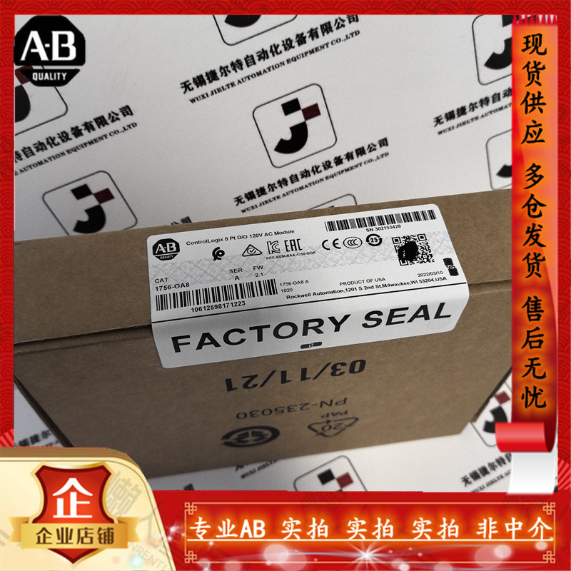 1756-OA8 罗克韦尔AB ControlLogix PLC模块 1756-OA8