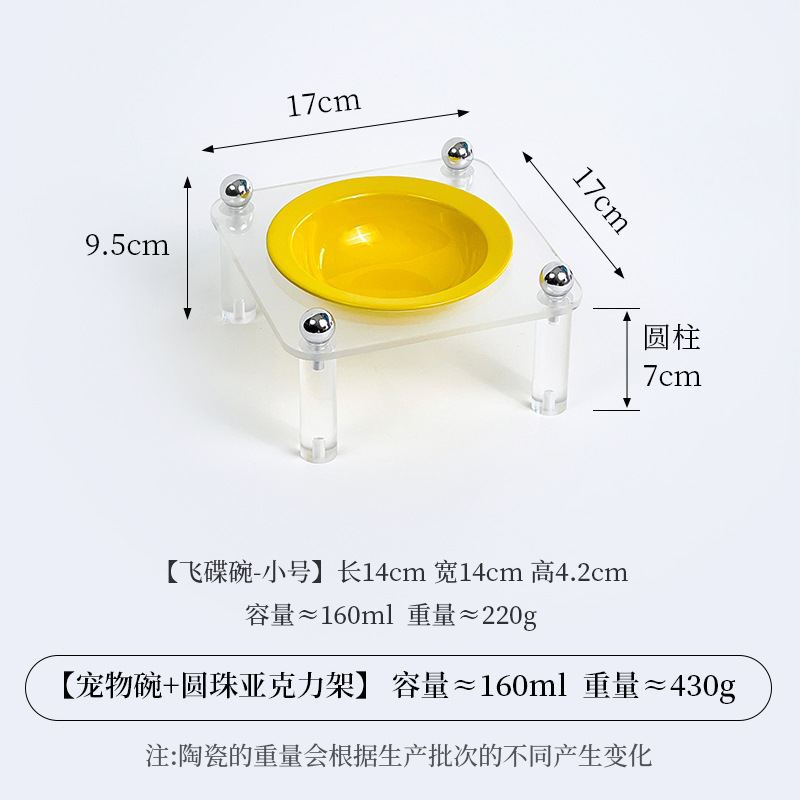 작은 비행 접시 그릇 [밝은 노란색] + 단일 구멍 그릇 랙