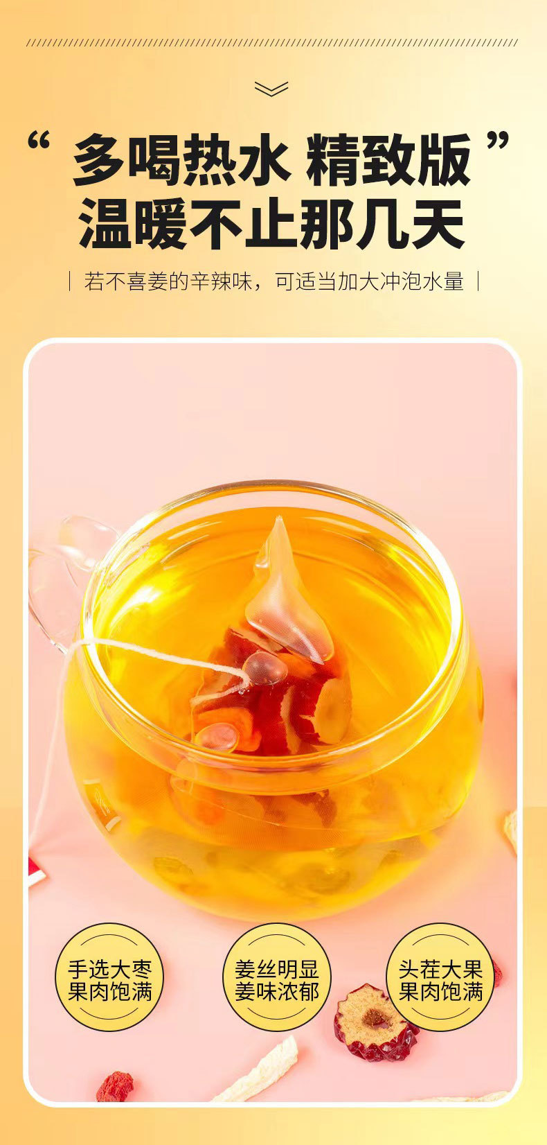 Sanfu Ginger Jujube Tea Bags 100g Summer Herbal Tea with Goji Red Date and Dried Ginger 20 Sachets in use