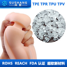 tpr原料透明料超软加工耐磨耐老化硅胶级手感tpr原料软胶弹性体