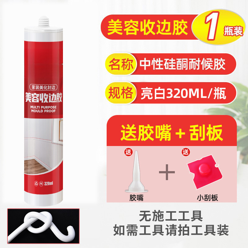 밝은 흰색 접착제 [집 전체에 사용 가능] 접착제 노즐이 있는 1병